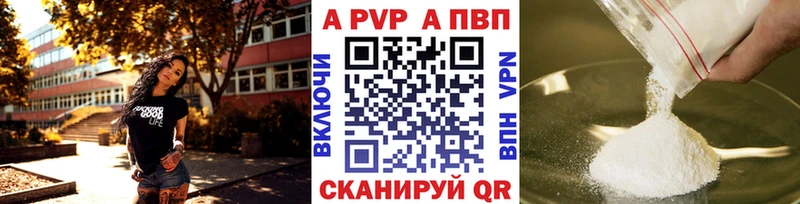 Альфа ПВП Соль  наркошоп  Моршанск 