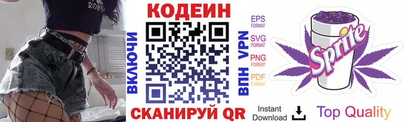 Codein Purple Drank  Моршанск 