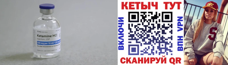 наркотики  Моршанск  kraken tor  дарк нет телеграм  Кетамин VHQ 