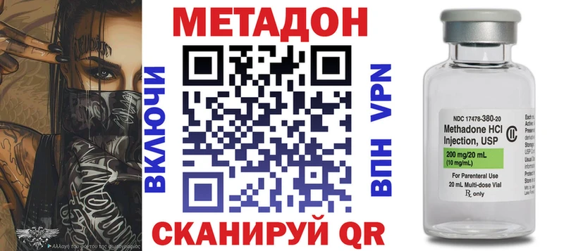 Метадон VHQ  сайты даркнета официальный сайт  Моршанск  MEGA рабочий сайт 